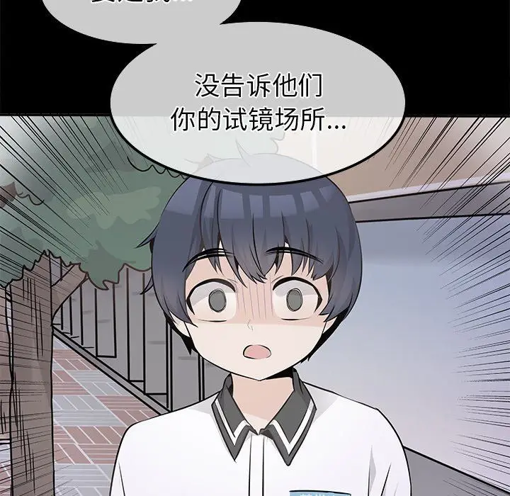 漫画《执着于他》第22话第26张图