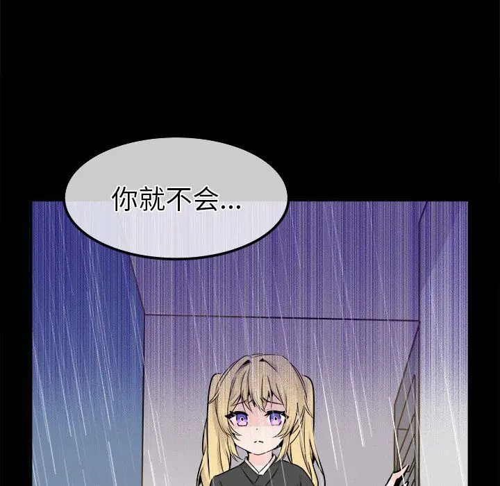 漫画《执着于他》第22话第28张图