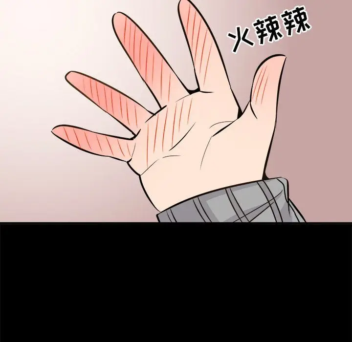 漫画《执着于他》第22话第54张图