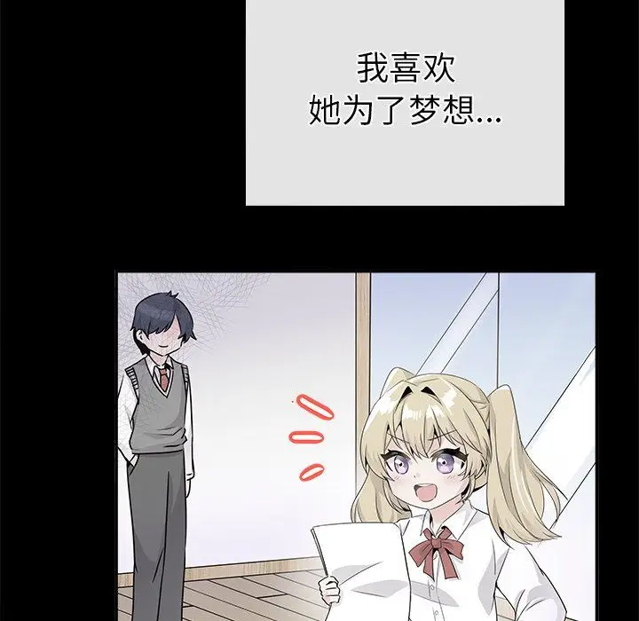 漫画《执着于他》第22话第6张图