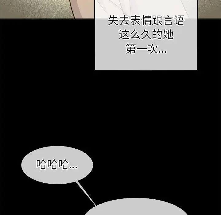漫画《执着于他》第22话第68张图