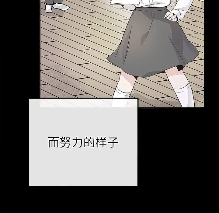 漫画《执着于他》第22话第7张图