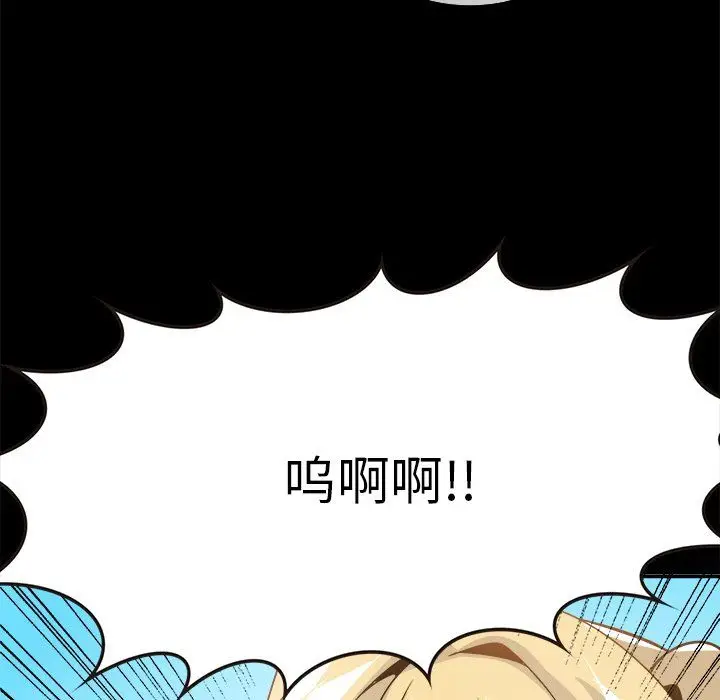 漫画《执着于他》第22话第71张图