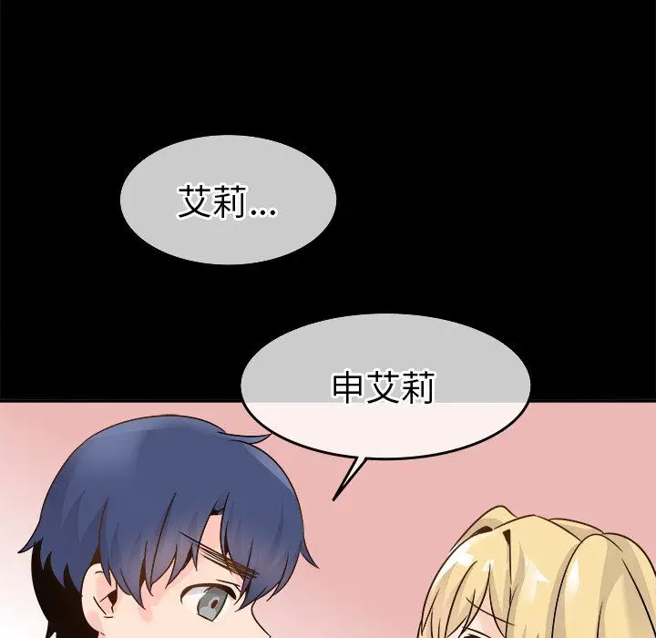 漫画《执着于他》第22话第79张图