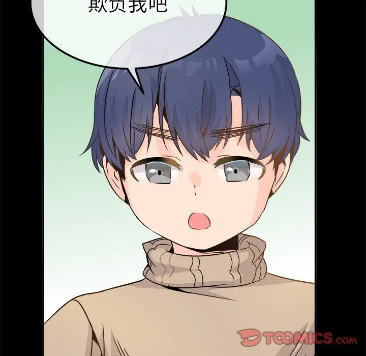 漫画《执着于他》第22话第82张图