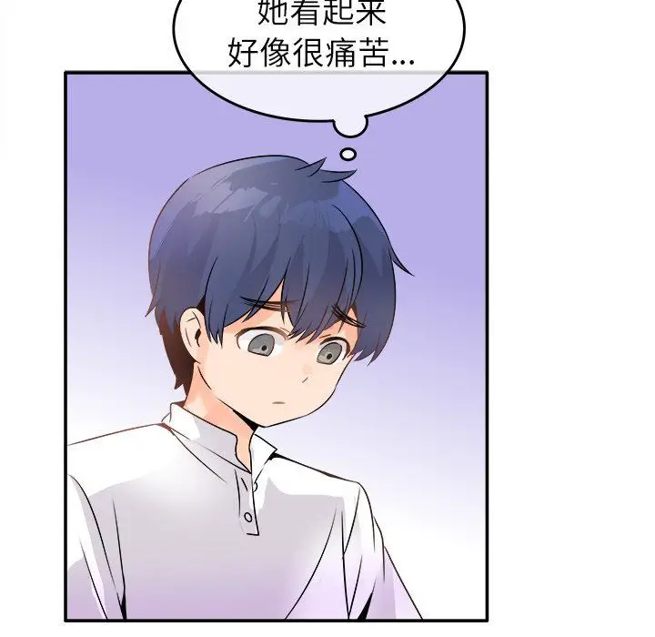 漫画《执着于他》第22话第96张图