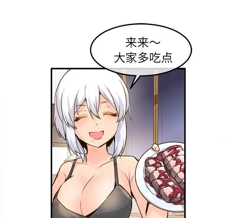 漫画《执着于他》第25话第15张图