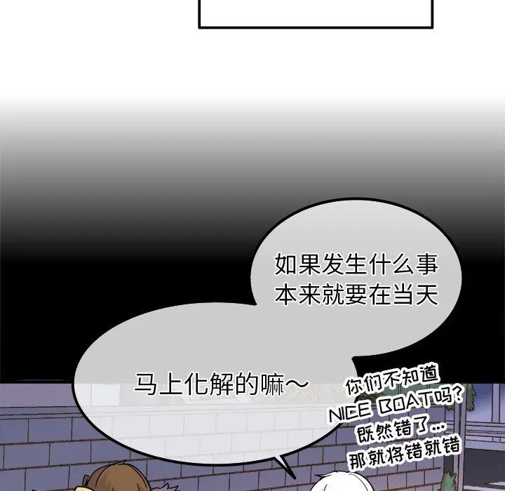 漫画《执着于他》第25话第19张图