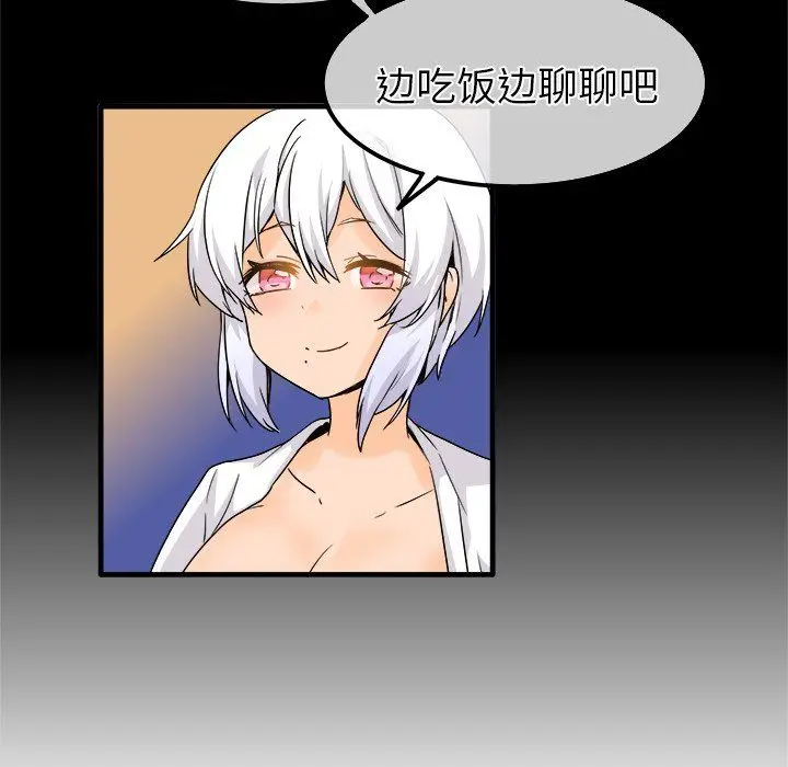 漫画《执着于他》第25话第21张图