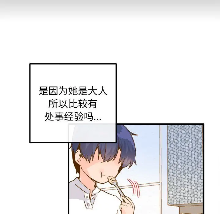 漫画《执着于他》第25话第22张图