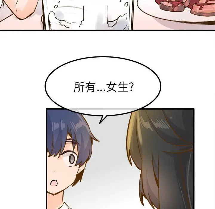 漫画《执着于他》第25话第27张图