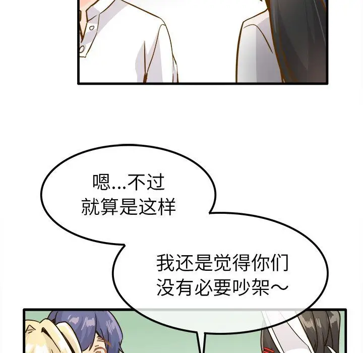 漫画《执着于他》第25话第28张图