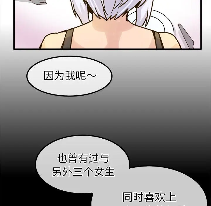 漫画《执着于他》第25话第30张图