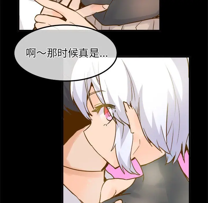 漫画《执着于他》第25话第33张图