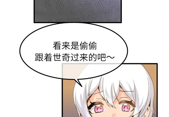 漫画《执着于他》第25话第4张图