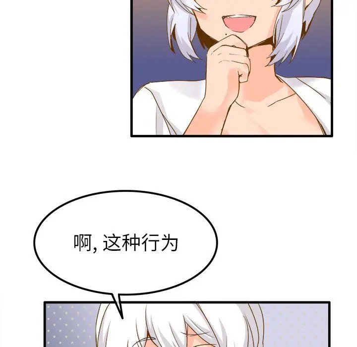 漫画《执着于他》第25话第5张图