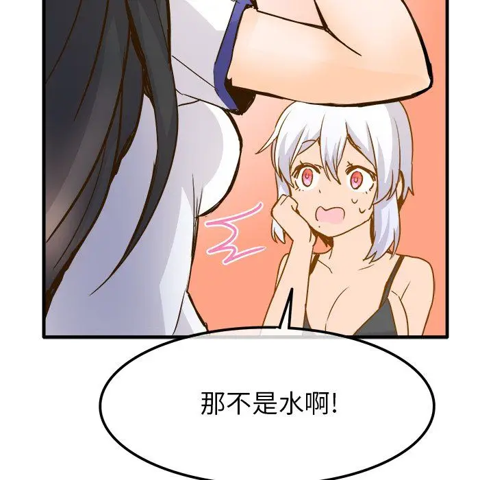 漫画《执着于他》第25话第51张图