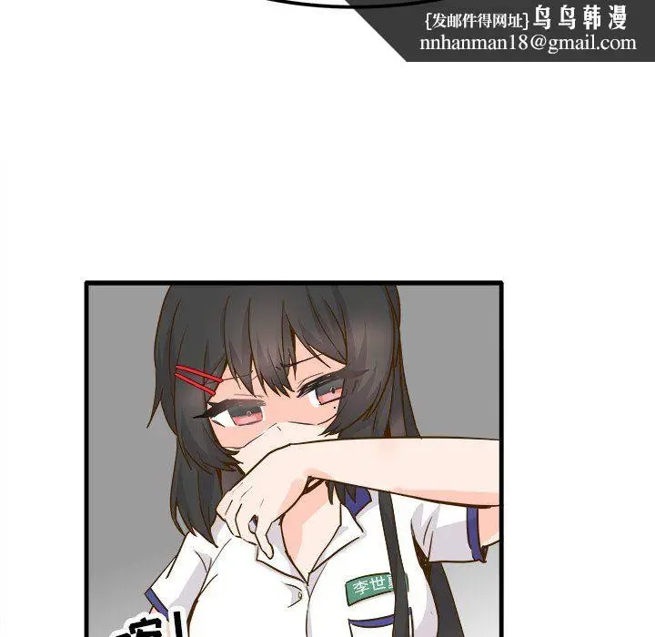 漫画《执着于他》第25话第52张图