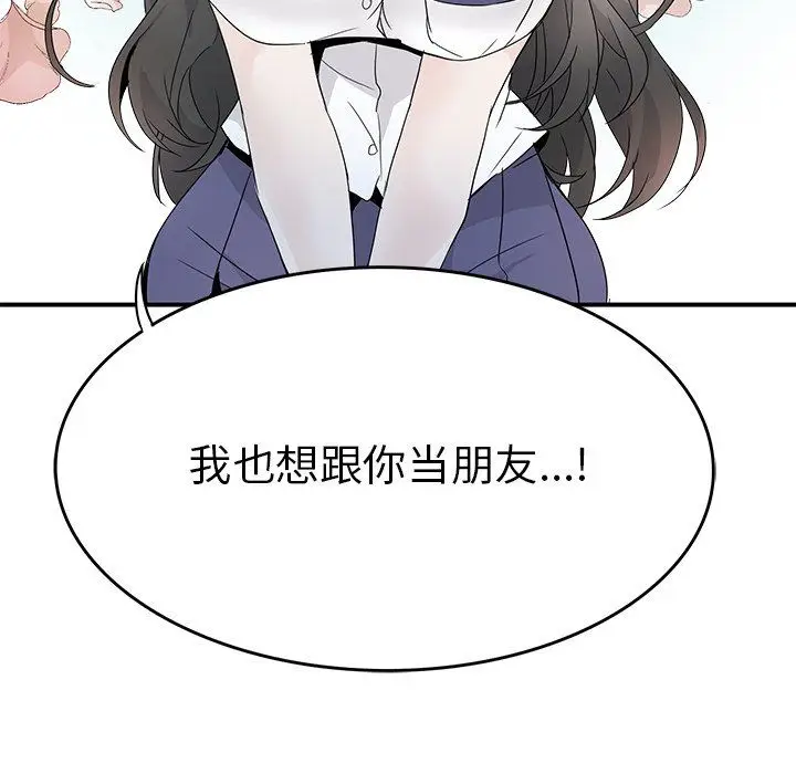 漫画《执着于他》第25话第58张图