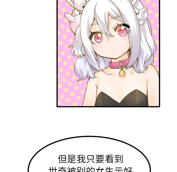 漫画《执着于他》第25话第60张图