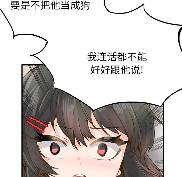 漫画《执着于他》第25话第69张图