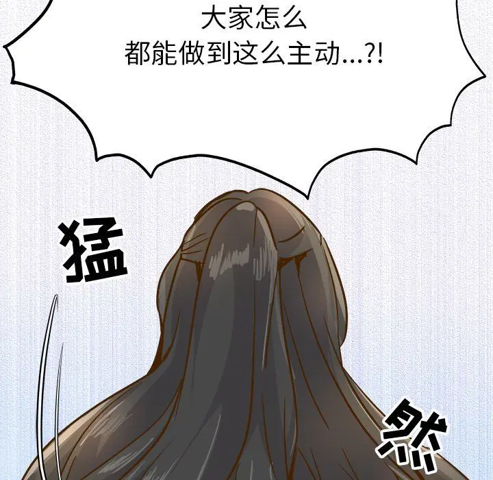 漫画《执着于他》第25话第71张图