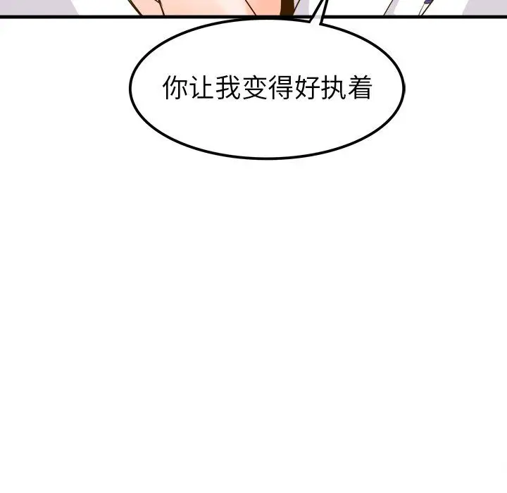 漫画《执着于他》第25话第82张图