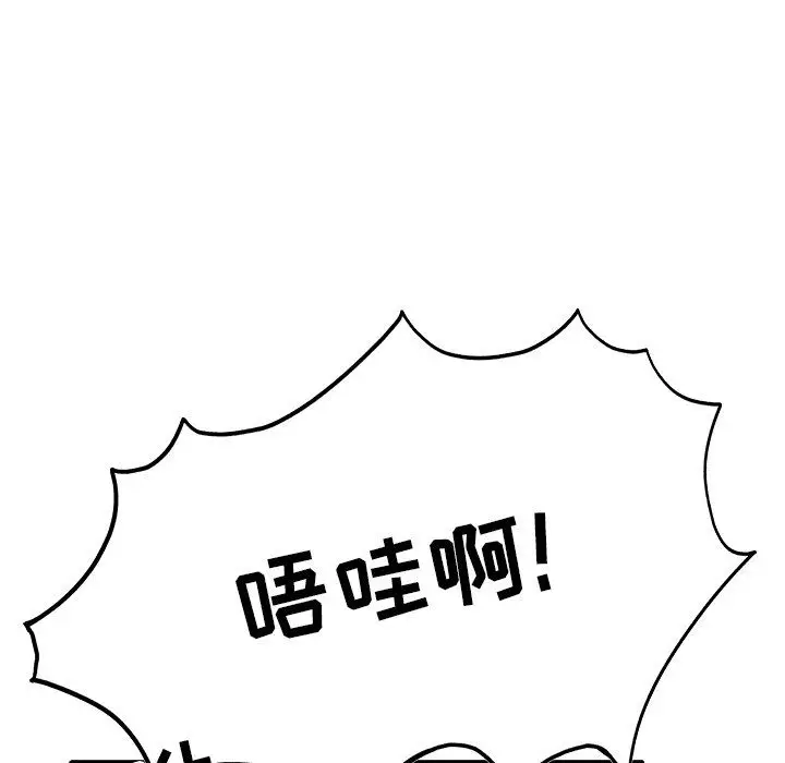 漫画《执着于他》第25话第96张图