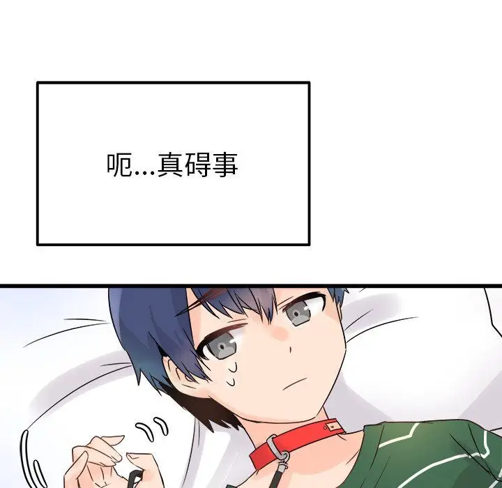 漫画《执着于他》第7话第105张图