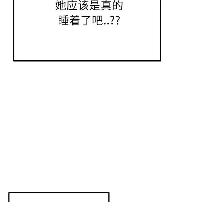 漫画《执着于他》第7话第109张图