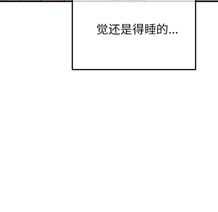 漫画《执着于他》第7话第111张图