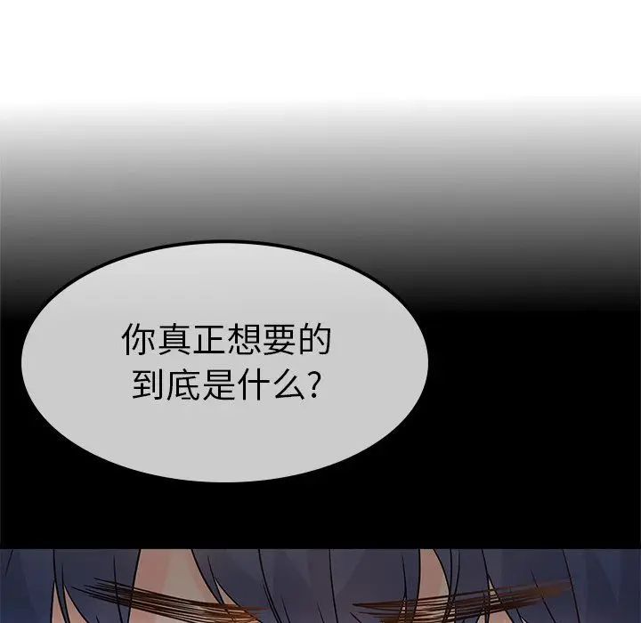 漫画《执着于他》第7话第114张图