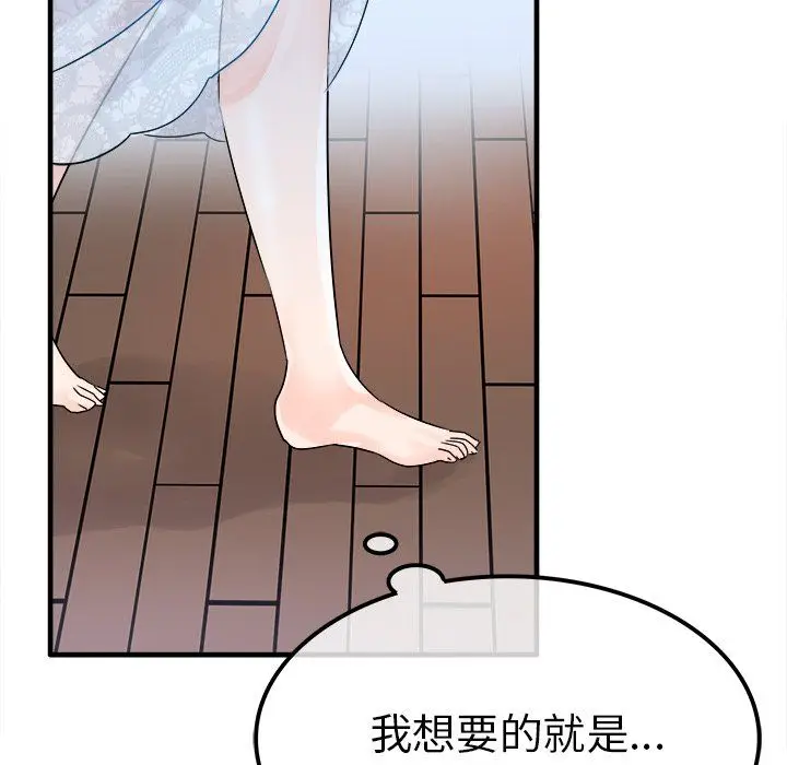 漫画《执着于他》第7话第117张图