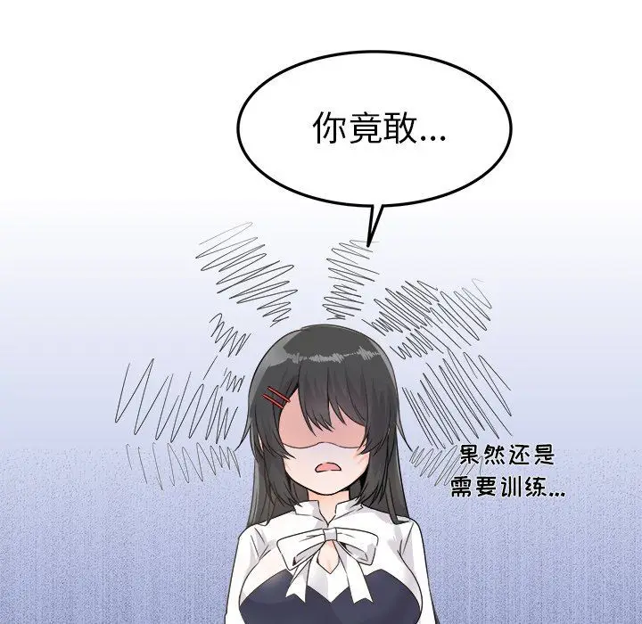 漫画《执着于他》第7话第12张图
