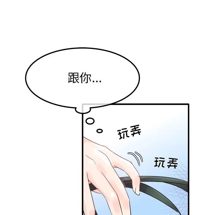 漫画《执着于他》第7话第122张图