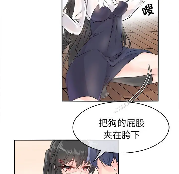漫画《执着于他》第7话第26张图