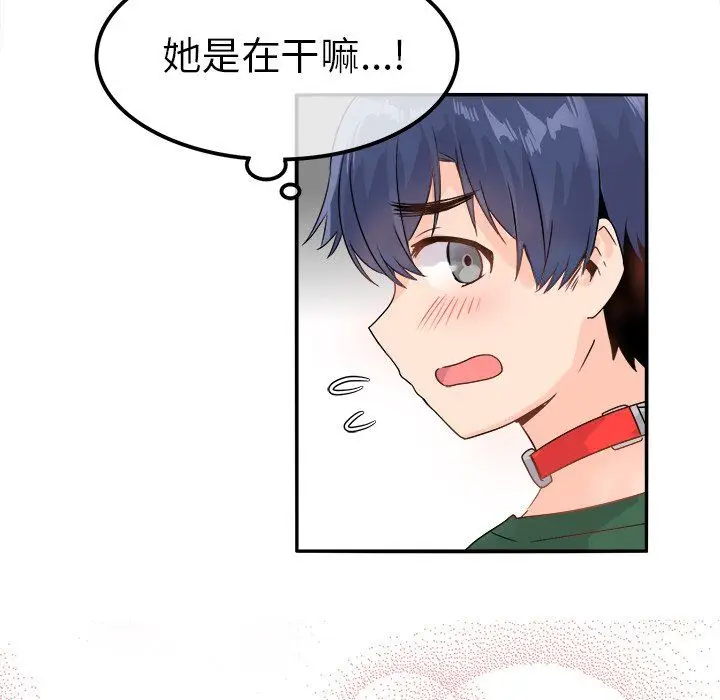 漫画《执着于他》第7话第28张图