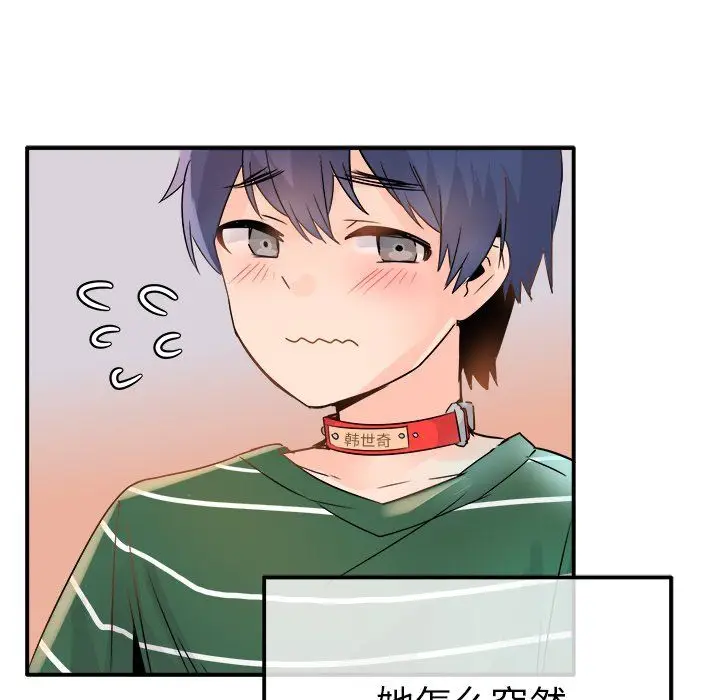 漫画《执着于他》第7话第34张图