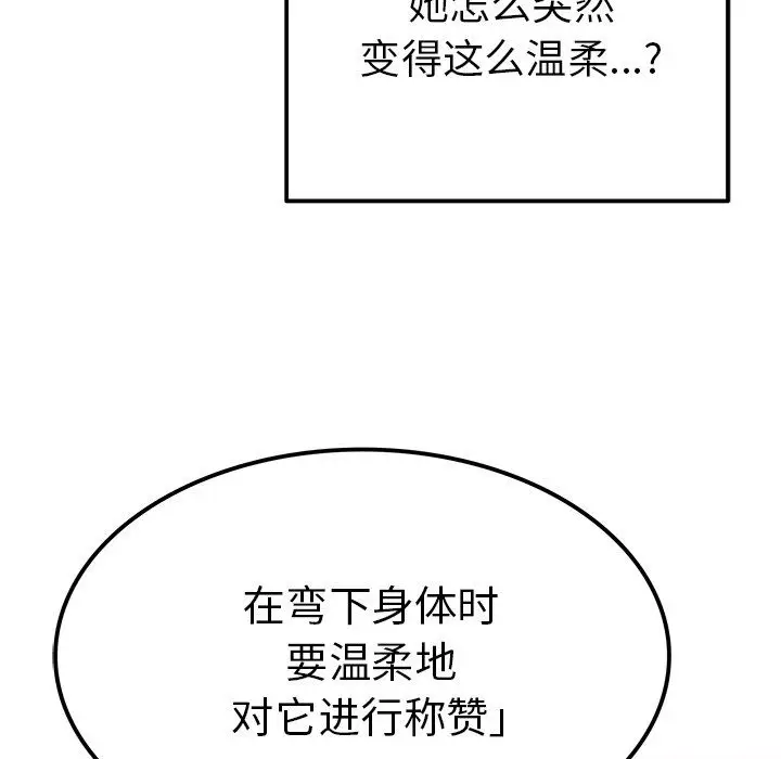 漫画《执着于他》第7话第35张图