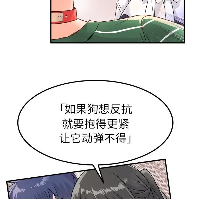 漫画《执着于他》第7话第39张图
