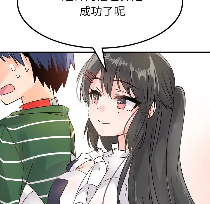 漫画《执着于他》第7话第49张图