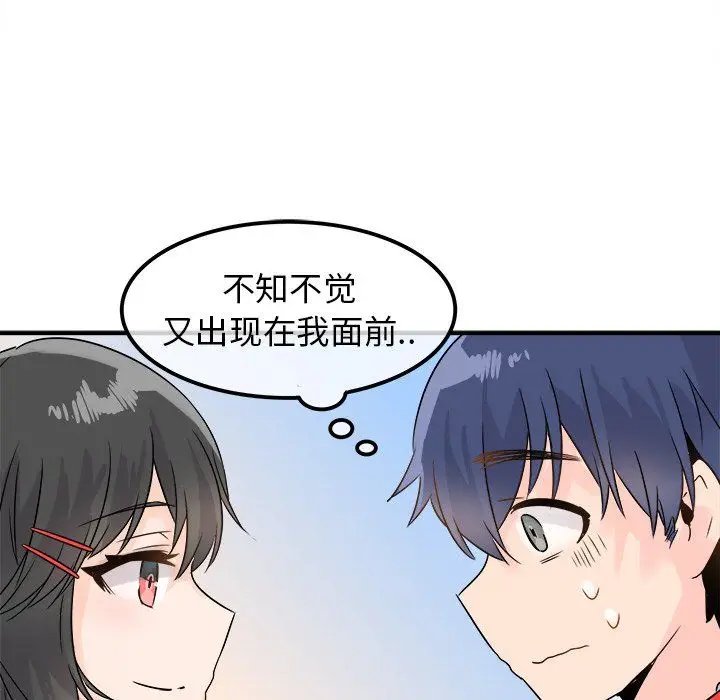 漫画《执着于他》第7话第57张图