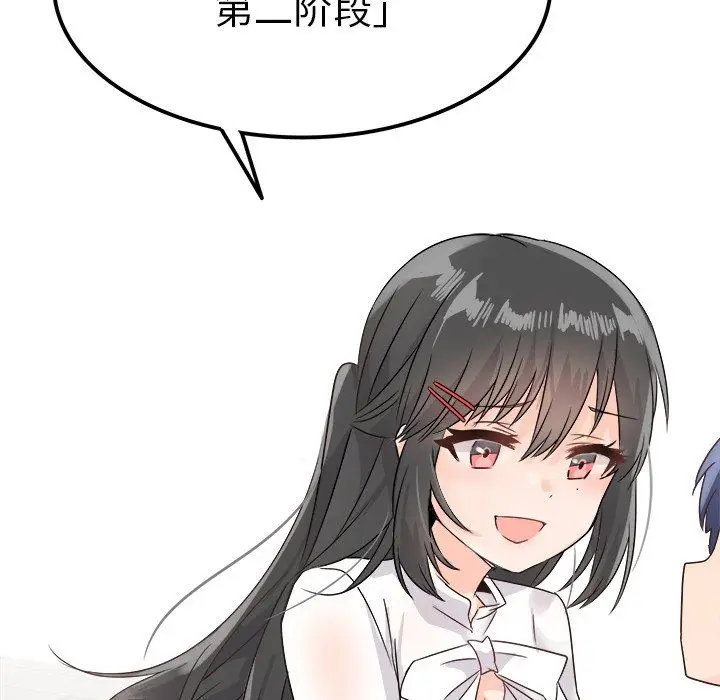 漫画《执着于他》第7话第60张图