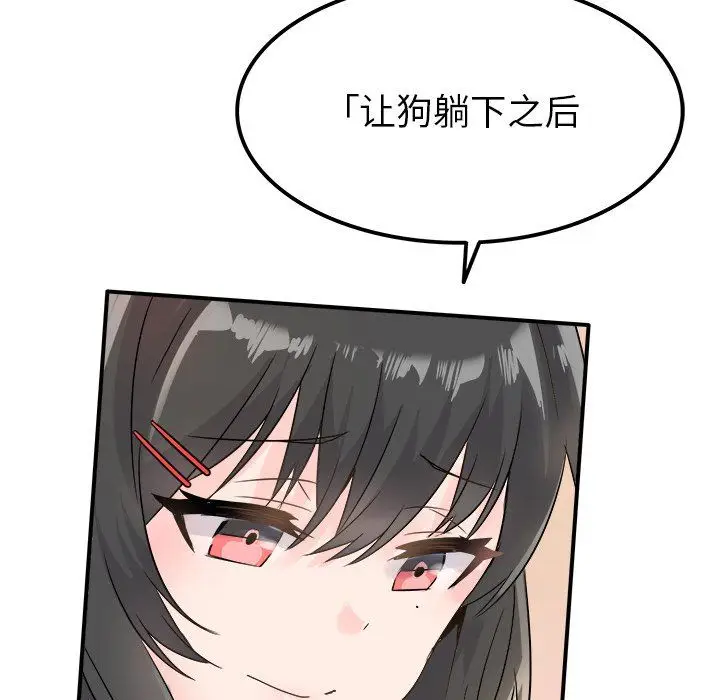 漫画《执着于他》第7话第64张图