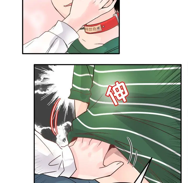 漫画《执着于他》第7话第71张图
