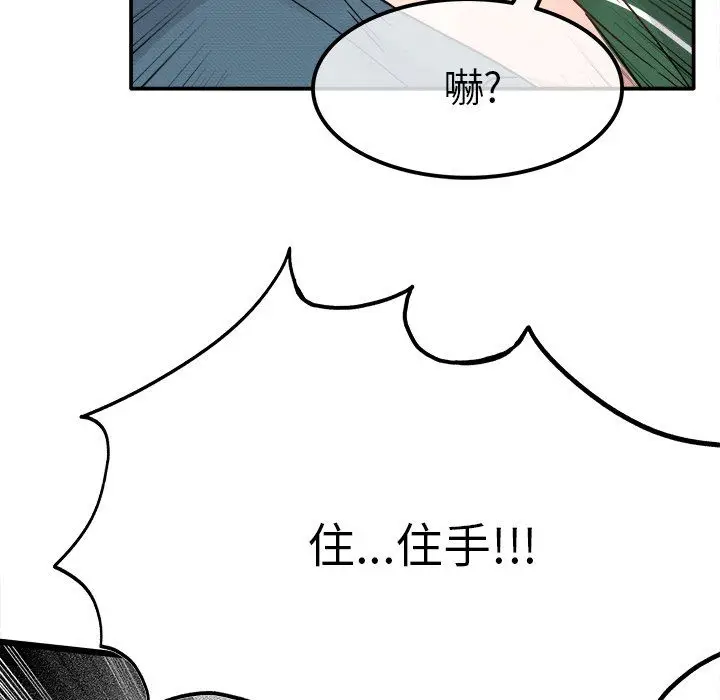 漫画《执着于他》第7话第72张图