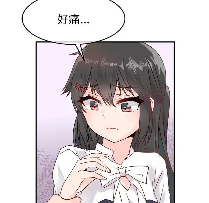 漫画《执着于他》第7话第77张图