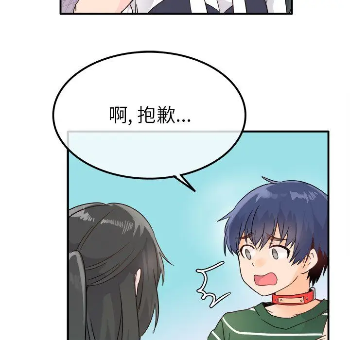 漫画《执着于他》第7话第78张图