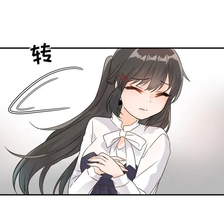 漫画《执着于他》第7话第95张图