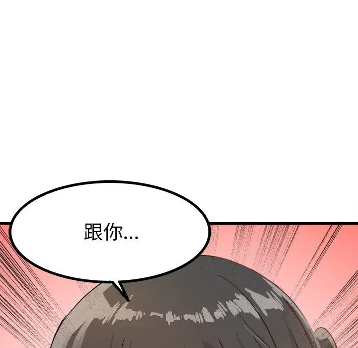 漫画《执着于他》第7话第97张图